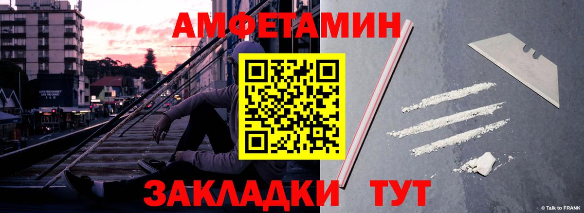 Amphetamine  Amphetamine Premium  Вход с VPN  Шали 