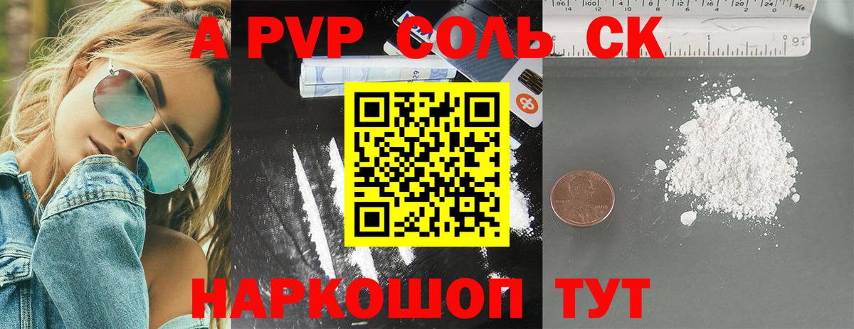 A PVP мука  закладки  Alpha PVP мука  Шали  А ПВП крисы CK  Вход с VPN 