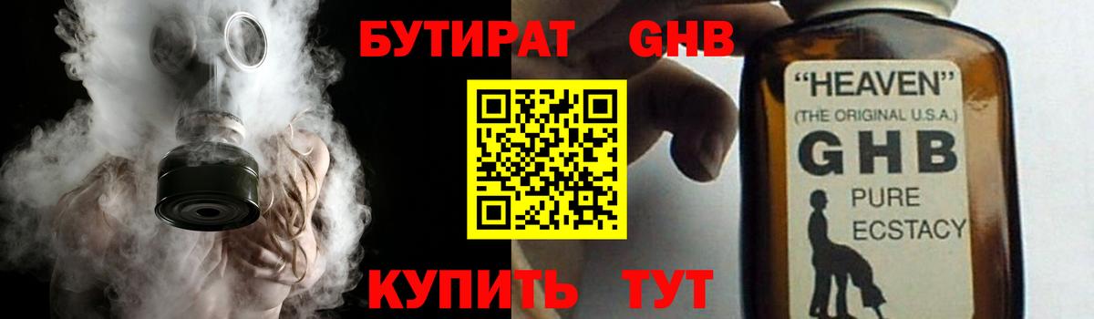 БУТИРАТ оксана Шали
