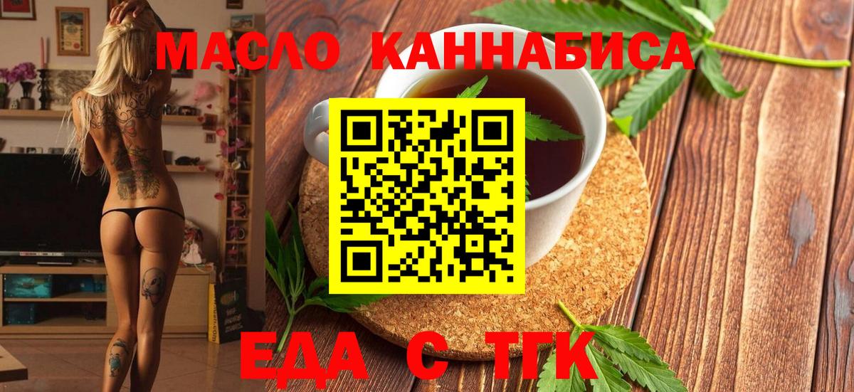 Печенье с ТГК конопля Шали