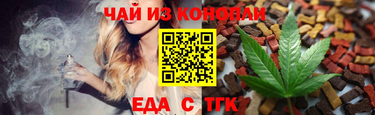 Печенье с ТГК марихуана  Вход с VPN  Шали 