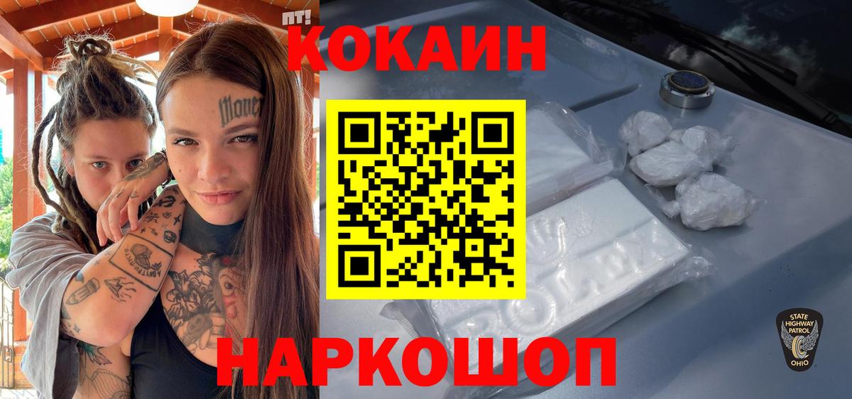 COCAIN FishScale Шали