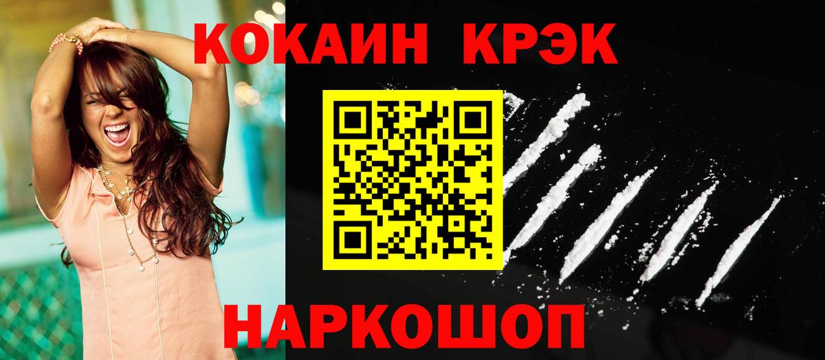 Cocaine  КОКАИН 99%  Вход с VPN  Шали  Cocaine 98% 