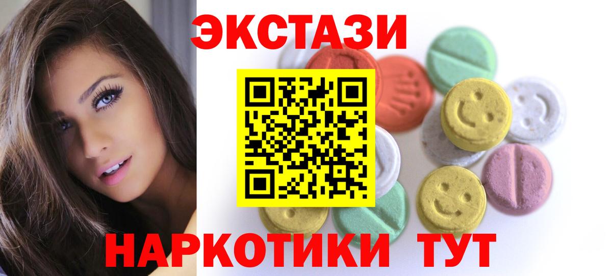 ЭКСТАЗИ ешки  Вход с VPN  Шали  Ecstasy  Экстази Cube 