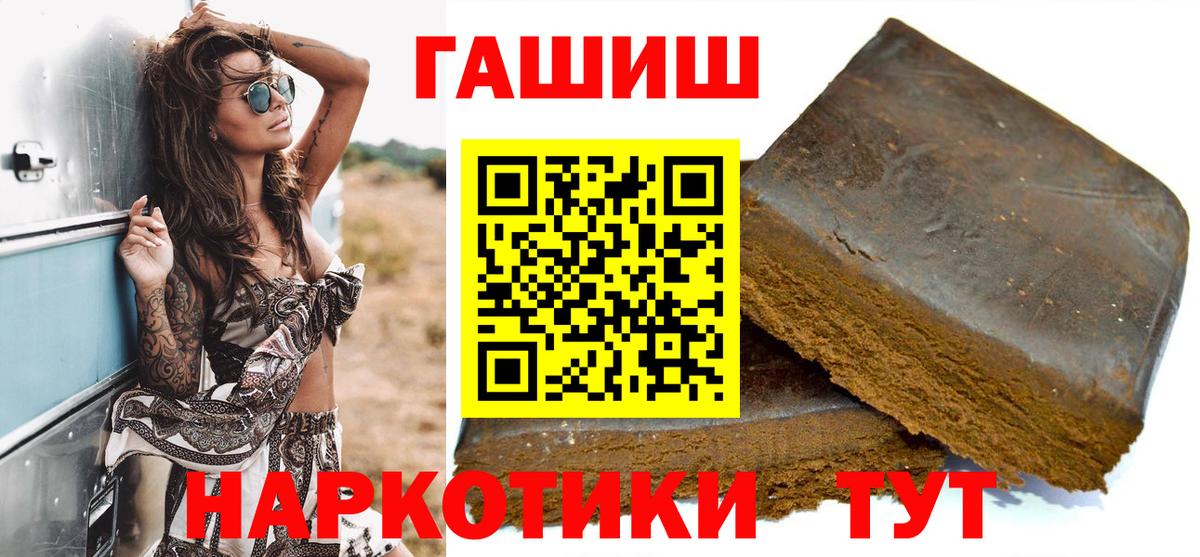 ГАШ хэш  ГАШИШ  Шали  ГАШ Cannabis  Вход с VPN 