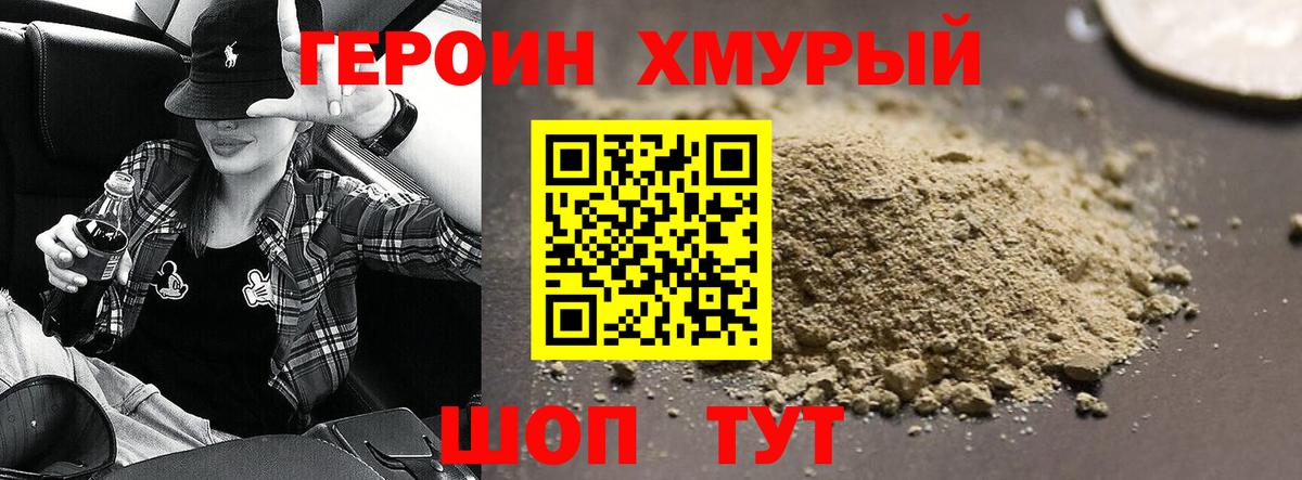 ГЕРОИН гречка  Вход с VPN  Шали 