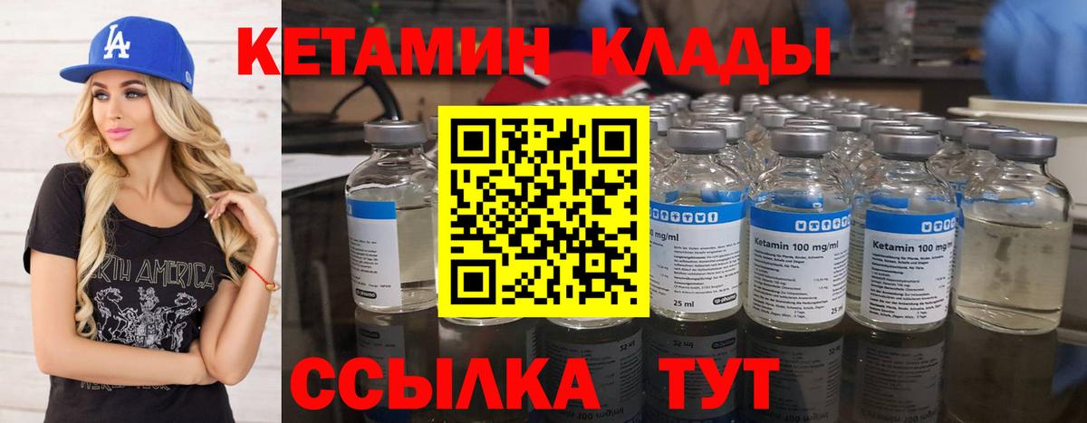 Шали  mega онион  Вход с VPN  КЕТАМИН VHQ 
