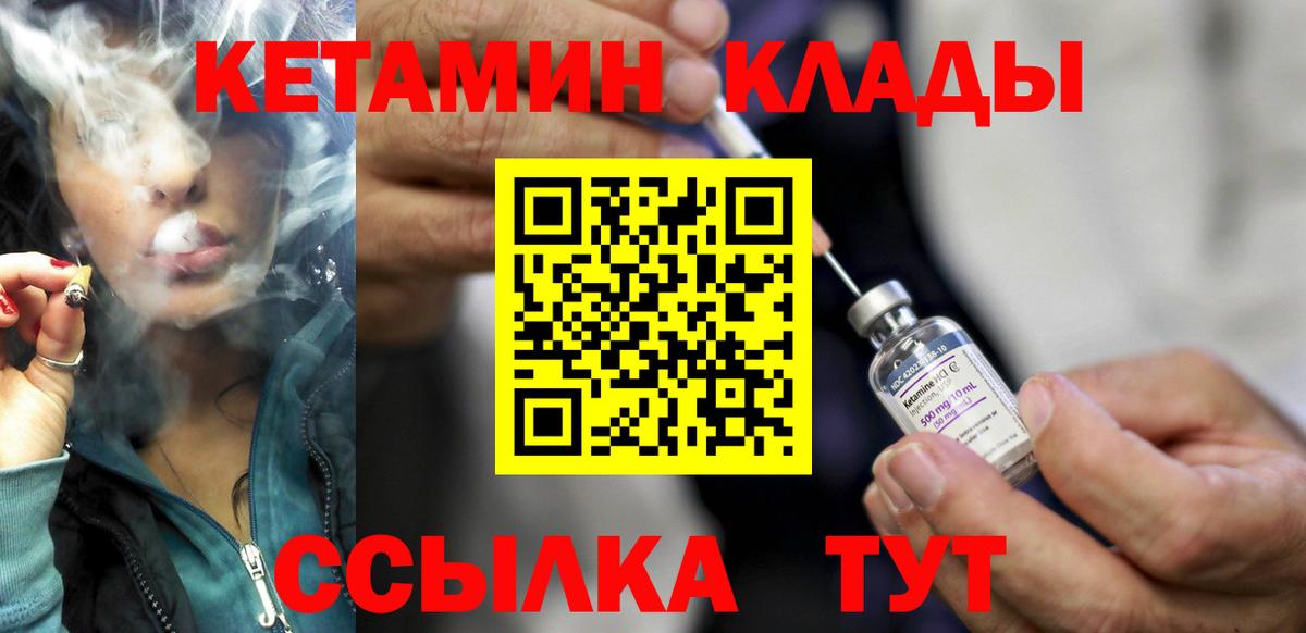 КЕТАМИН VHQ Шали