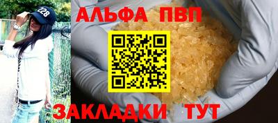 кристаллы Новозыбков