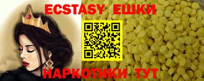 ECSTASY Новокубанск