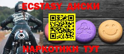 ECSTASY Новокубанск