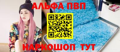 кристаллы Новозыбков