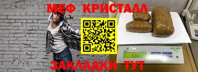 кристаллы Новозыбков