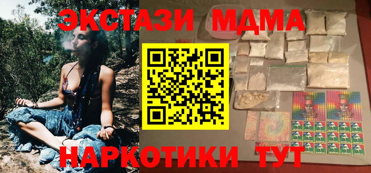 МДМА молли Шали