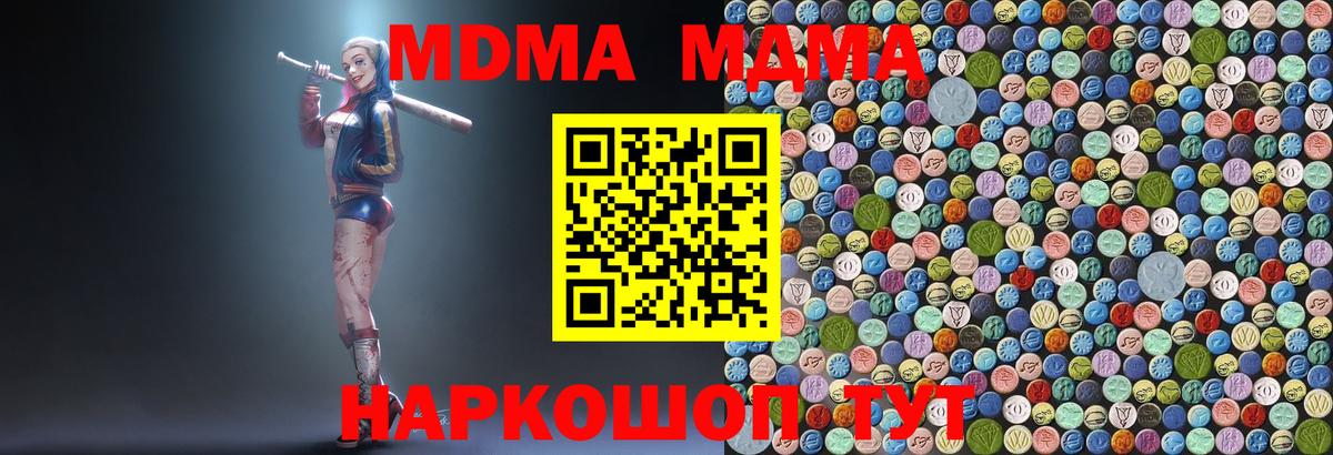 MDMA Molly  Вход с VPN  MDMA  Шали 