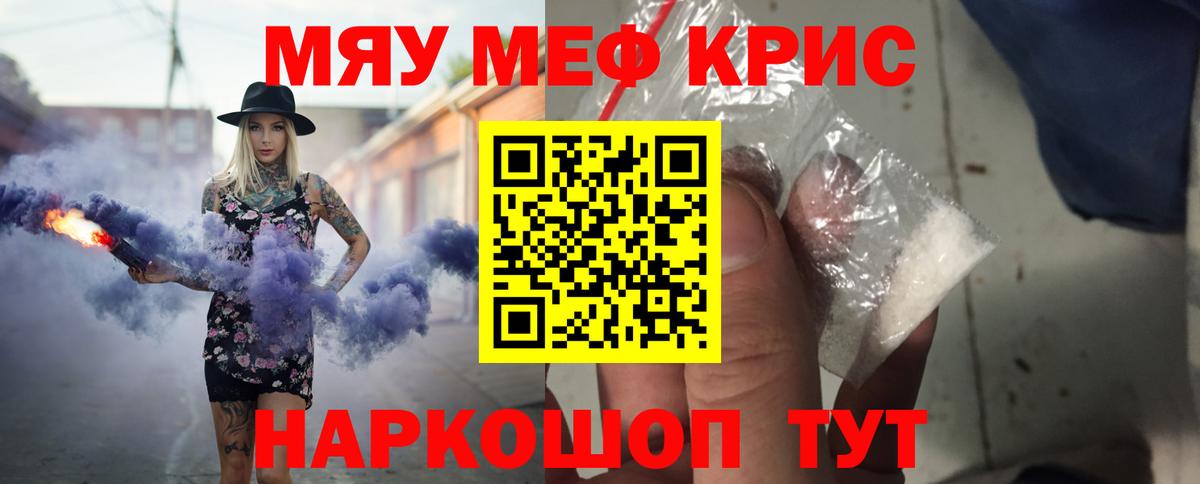 Меф мука Шали
