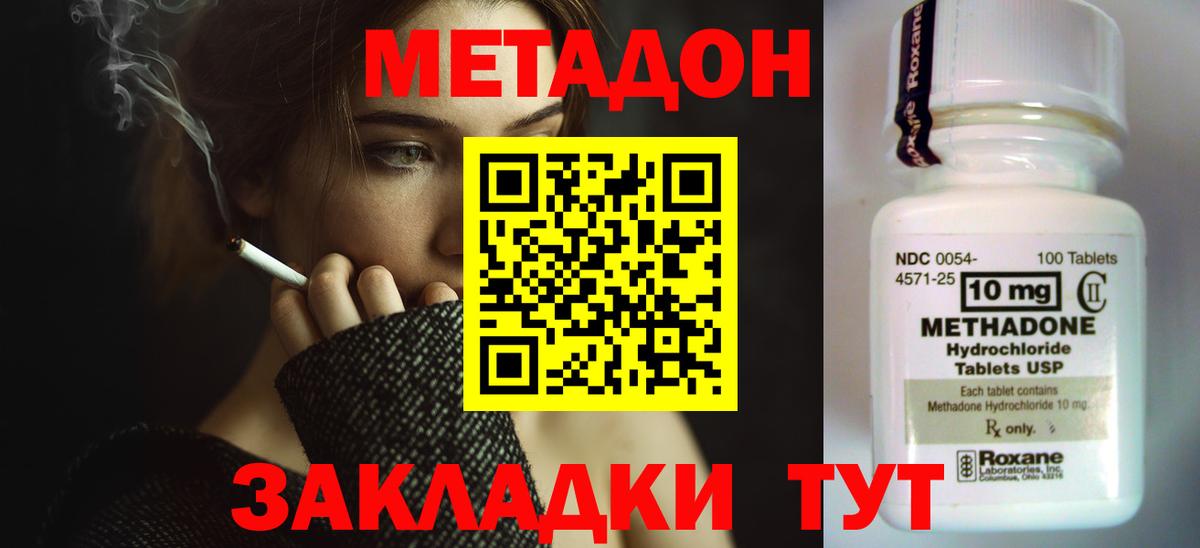 Шали    ссылки  Вход с VPN  Метадон methadone  Метадон methadone 