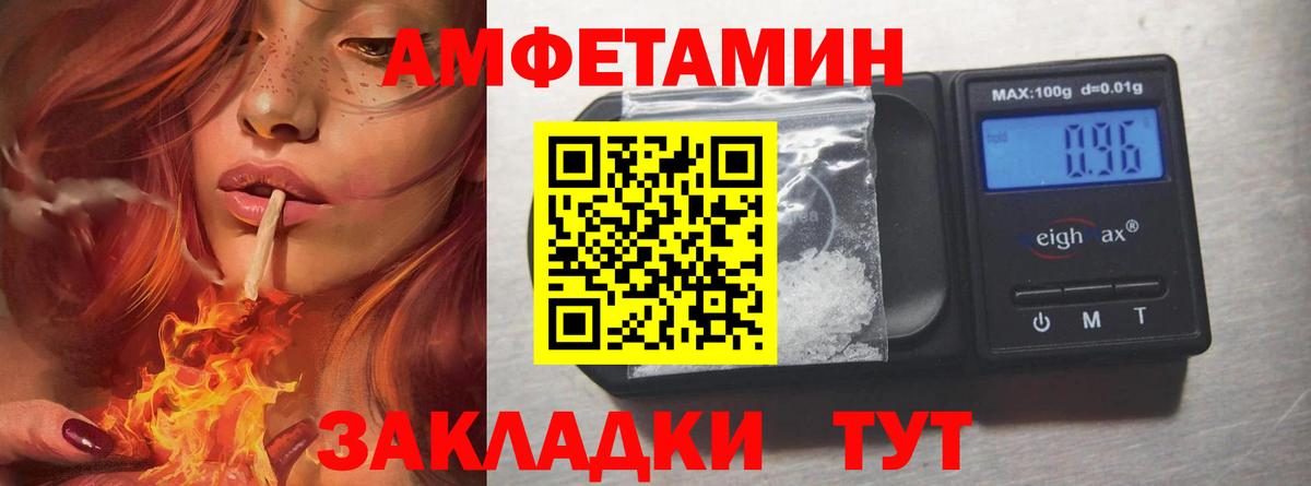 МЕТАМФЕТАМИН пудра Шали