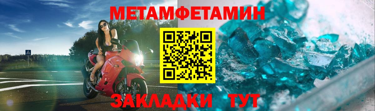 Шали  Метамфетамин пудра  Вход с VPN 