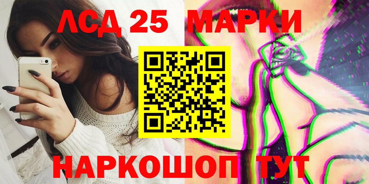 Марки 25I-NBOMe 1500мкг  Наркотические марки  Шали  Вход с VPN 