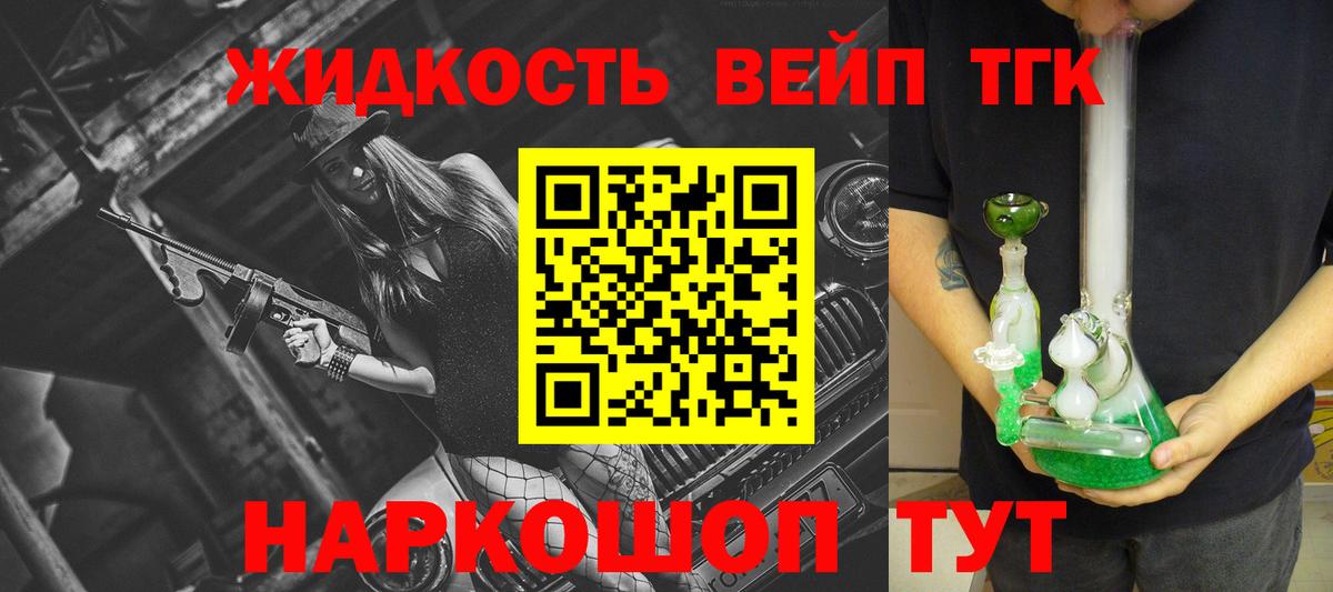 Дистиллят ТГК гашишное масло Шали