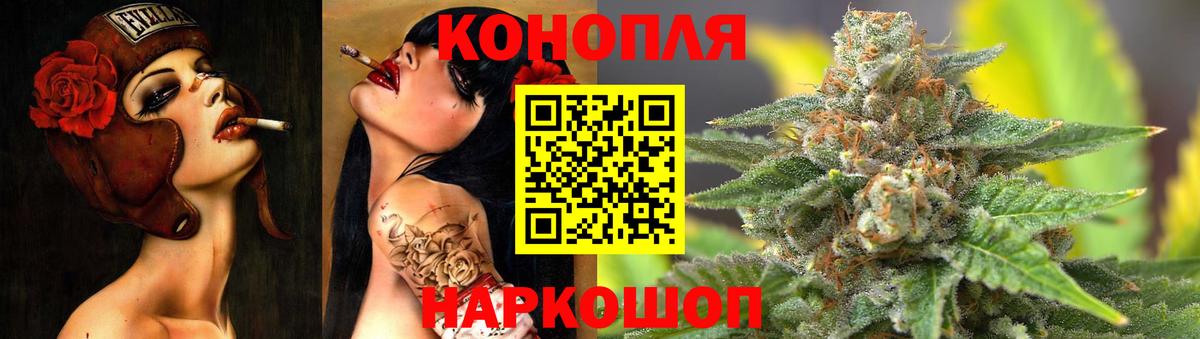 Марихуана White Widow Шали